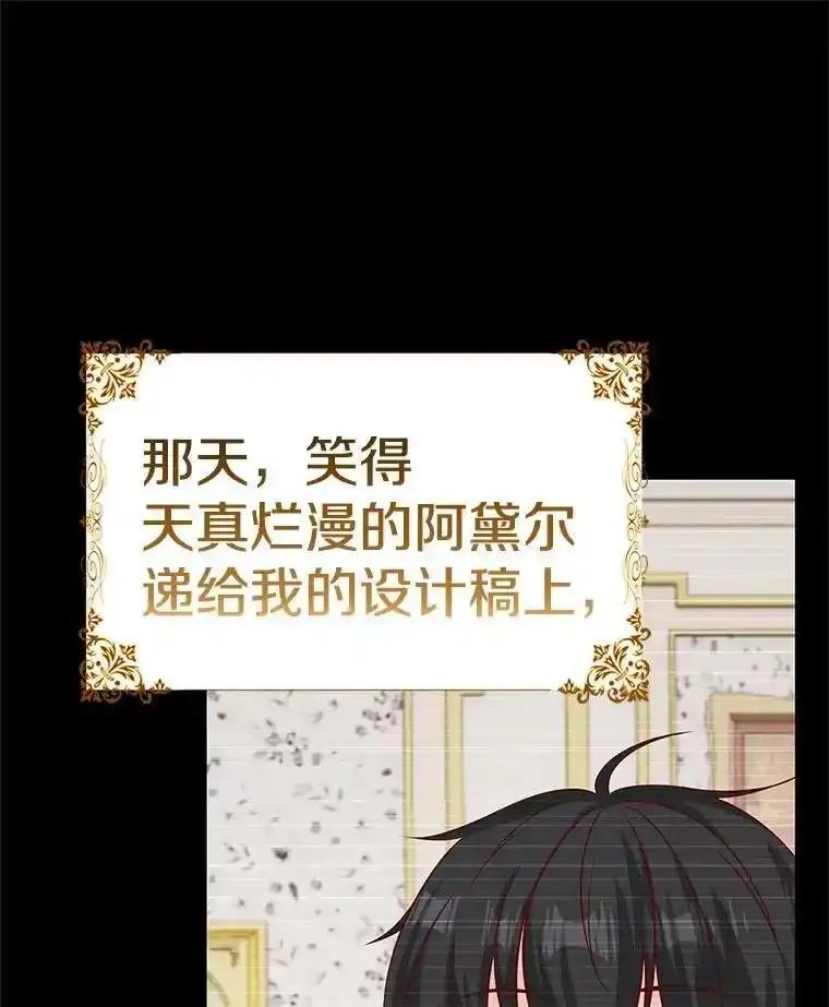 《孩子爸爸是谁？》40.我亲自去取 第43页