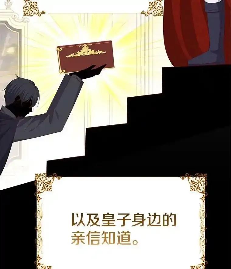 《孩子爸爸是谁？》40.我亲自去取 第111页