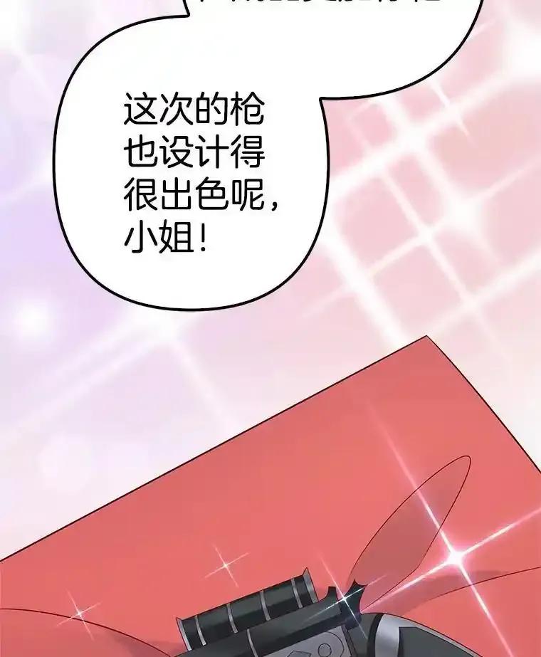 《孩子爸爸是谁？》40.我亲自去取 第31页