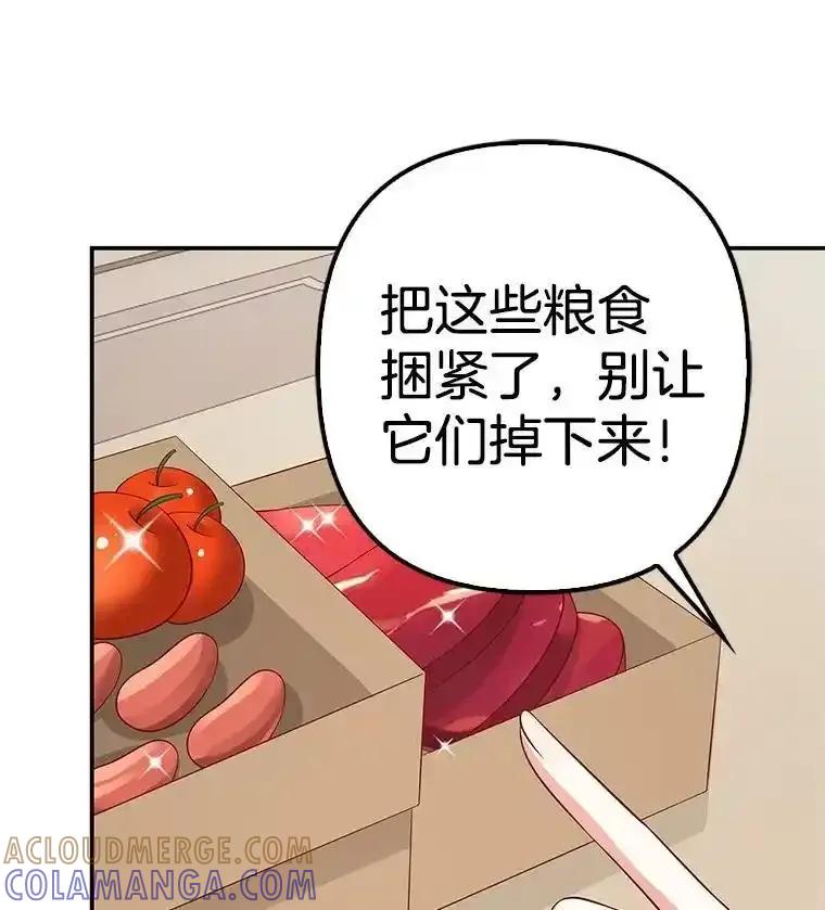 《孩子爸爸是谁？》40.我亲自去取 第77页