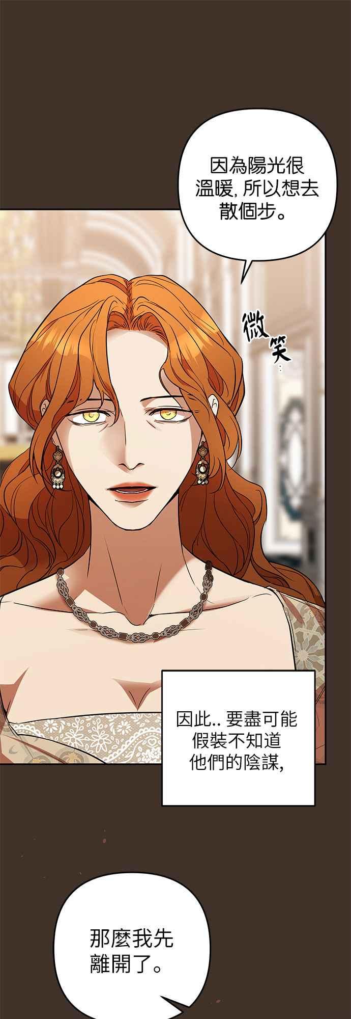 《阿加莎》[第40话] 依芙．罗丝玛．捷尔拉夏尔（1） 第47页