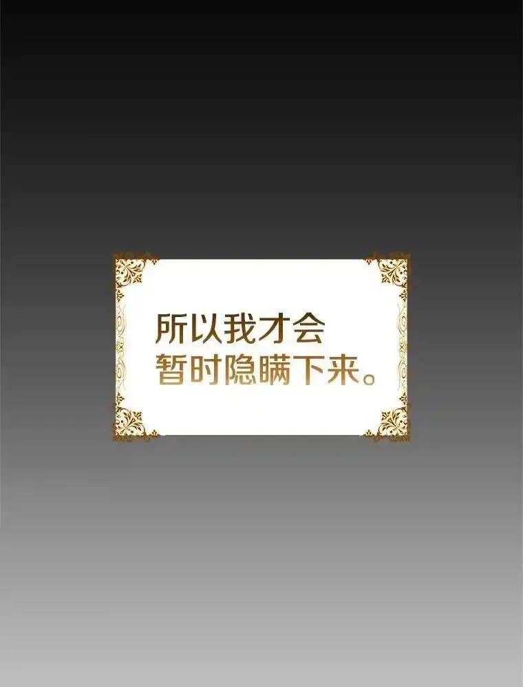 《孩子爸爸是谁？》40.我亲自去取 第55页