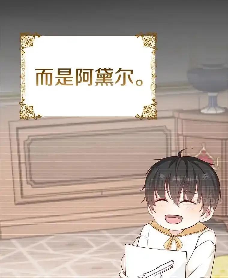 《孩子爸爸是谁？》40.我亲自去取 第40页