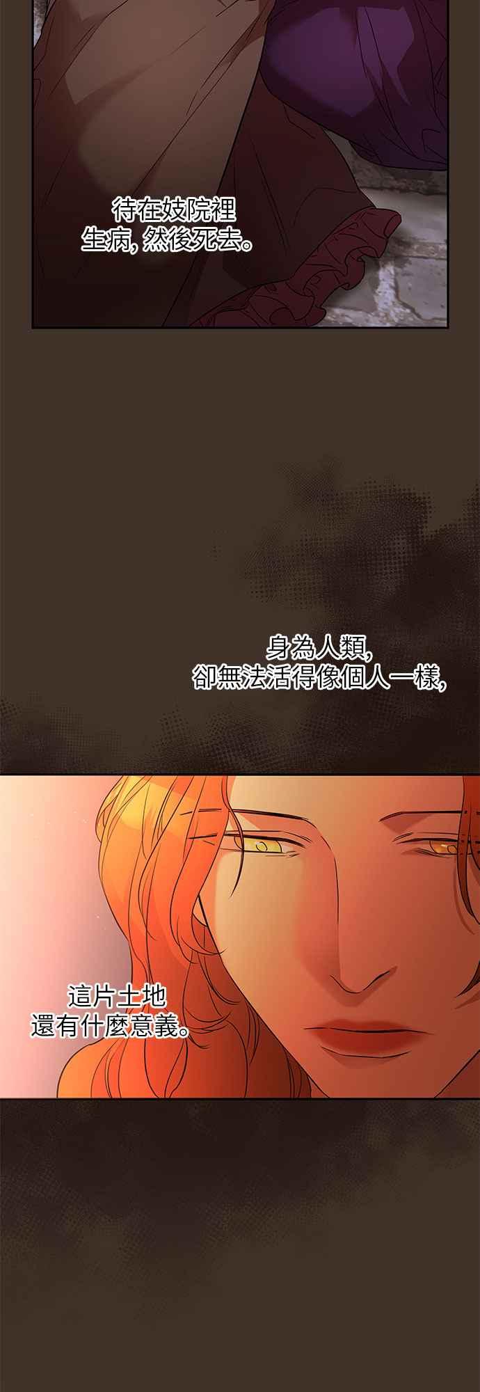 《阿加莎》[第40话] 依芙．罗丝玛．捷尔拉夏尔（1） 第3页