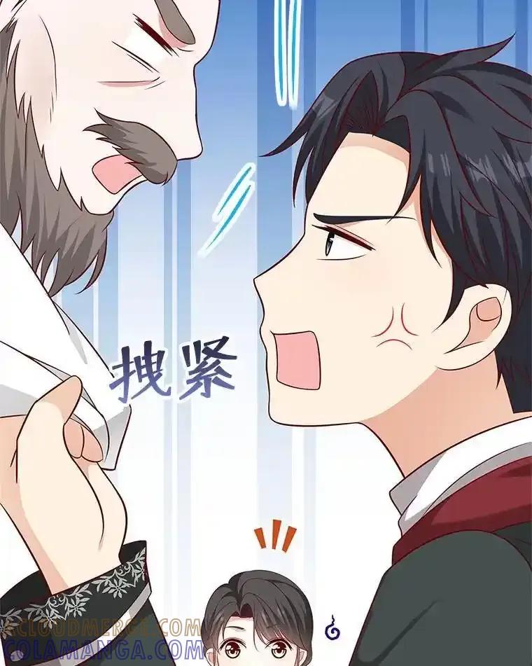 《孩子爸爸是谁？》41.第41话 第41页