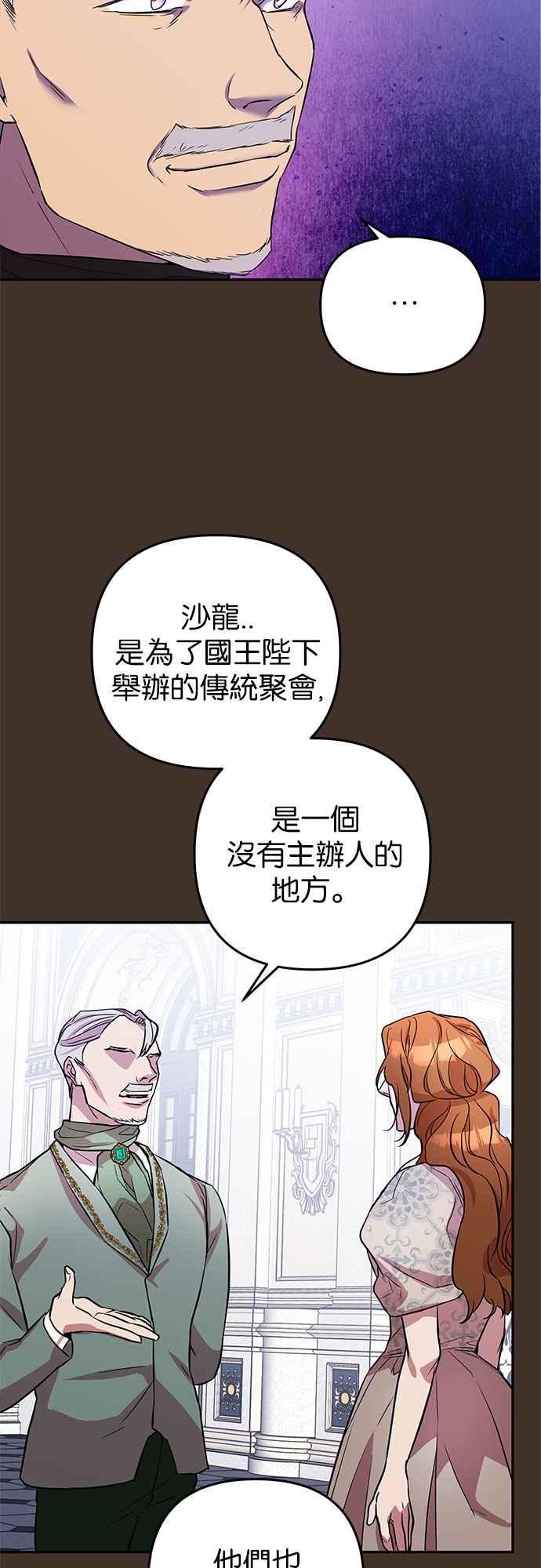 《阿加莎》[第41话] 依芙．罗丝玛．捷尔拉夏尔（2） 第44页