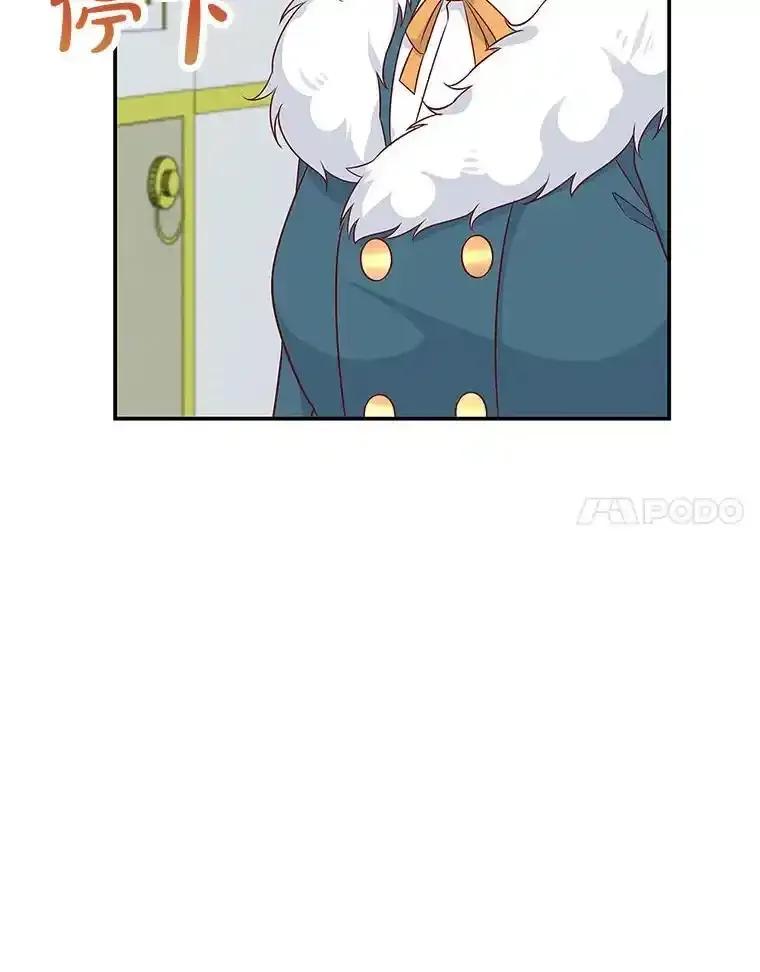《孩子爸爸是谁？》41.第41话 第52页
