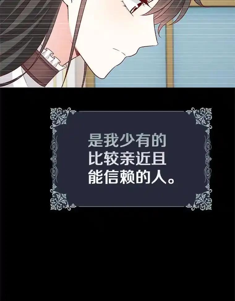 《孩子爸爸是谁？》41.第41话 第20页