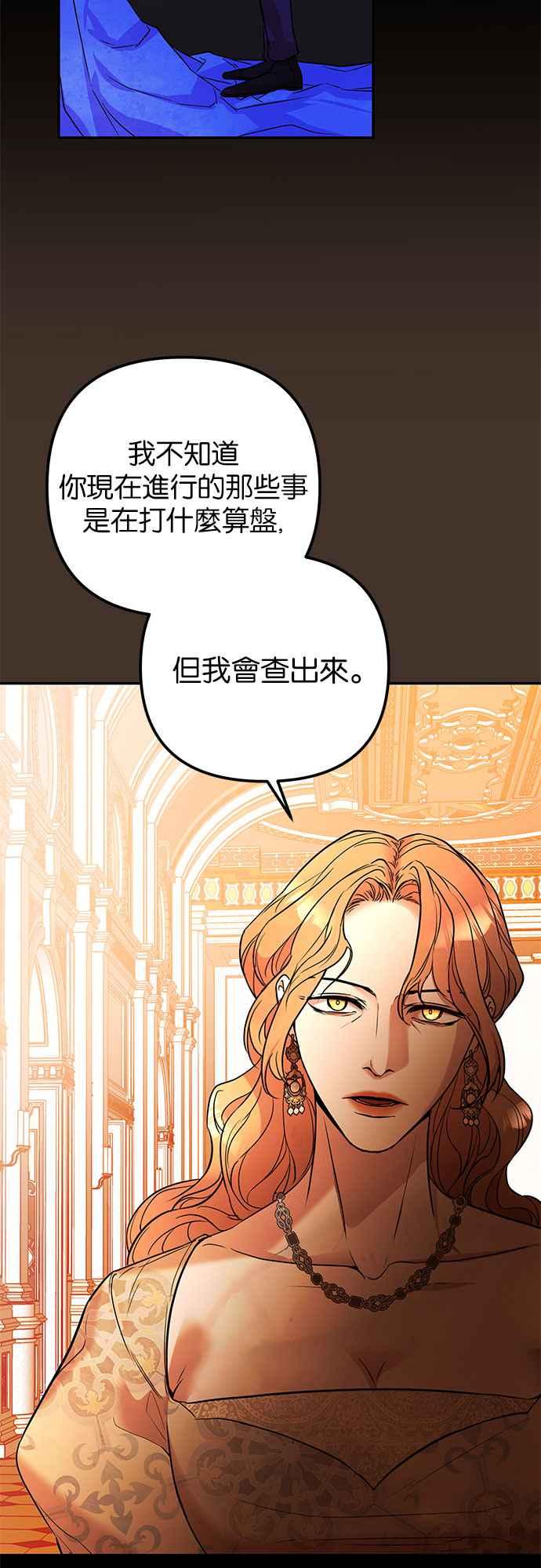 《阿加莎》[第41话] 依芙．罗丝玛．捷尔拉夏尔（2） 第47页