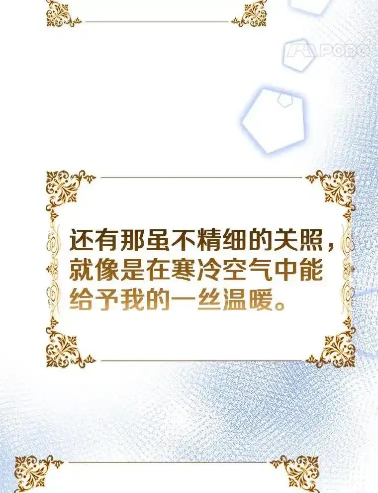 《孩子爸爸是谁？》41.第41话 第59页