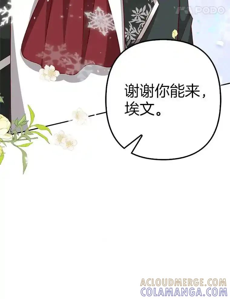 《孩子爸爸是谁？》41.第41话 第9页