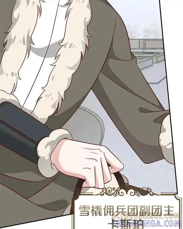 《孩子爸爸是谁？》41.第41话 第37页