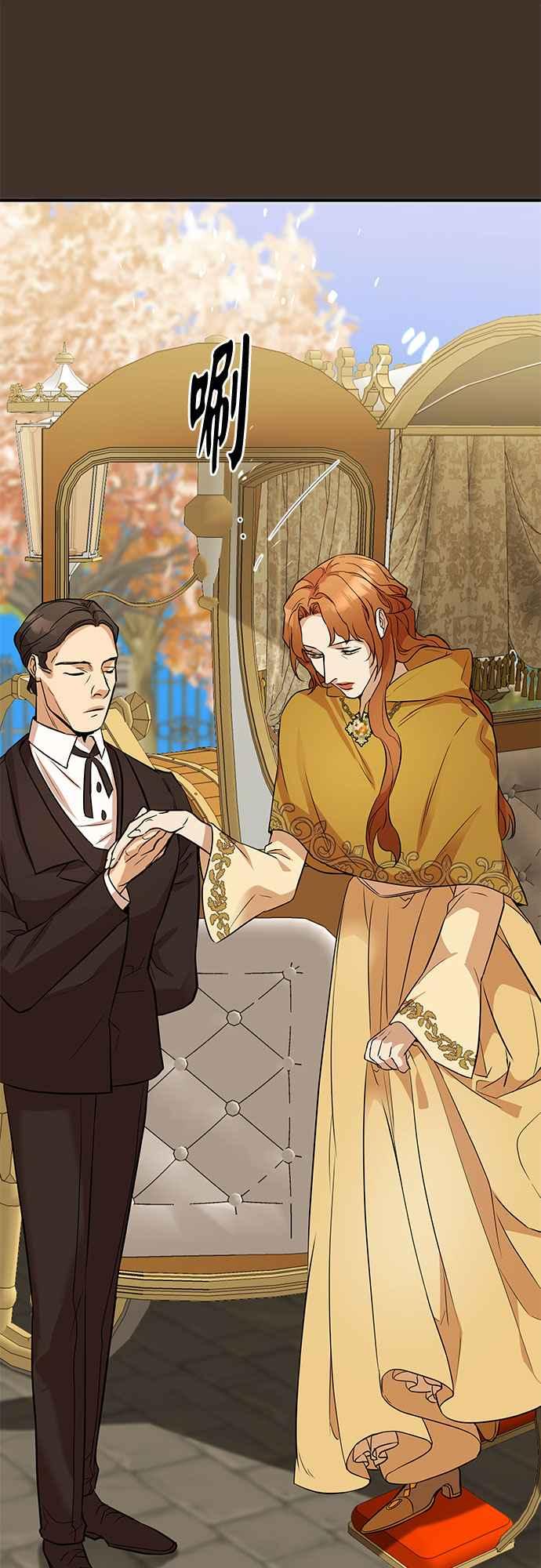 《阿加莎》[第41话] 依芙．罗丝玛．捷尔拉夏尔（2） 第21页