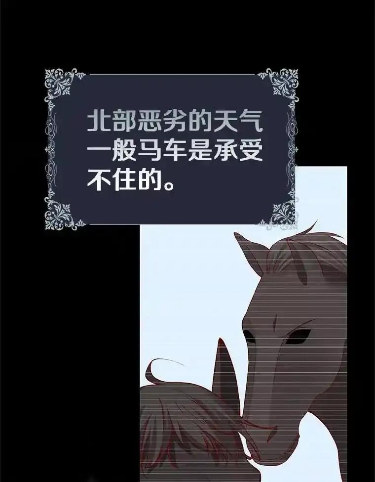 《孩子爸爸是谁？》41.第41话 第16页