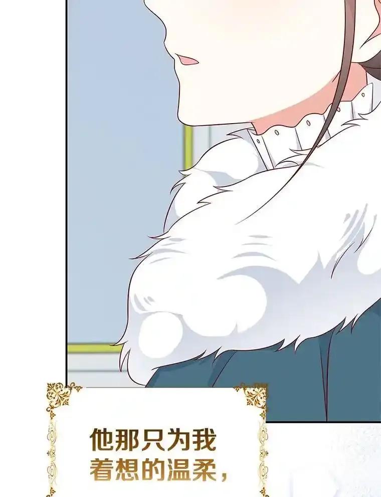 《孩子爸爸是谁？》41.第41话 第58页