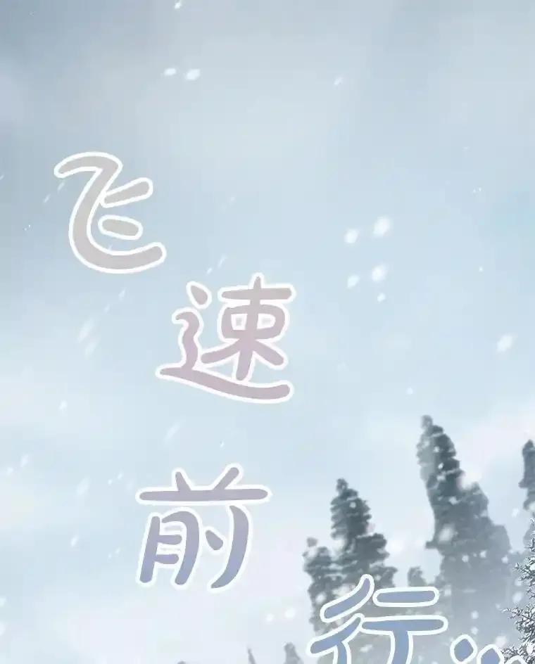 《孩子爸爸是谁？》41.第41话 第78页