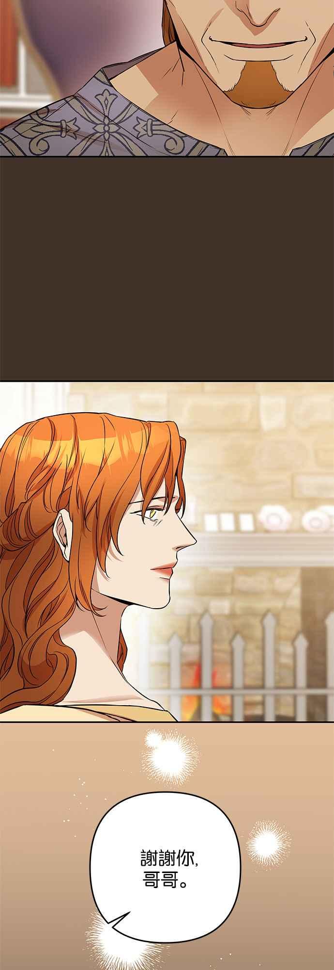 《阿加莎》[第41话] 依芙．罗丝玛．捷尔拉夏尔（2） 第39页