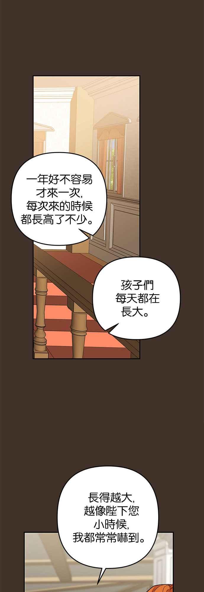 《阿加莎》[第41话] 依芙．罗丝玛．捷尔拉夏尔（2） 第26页