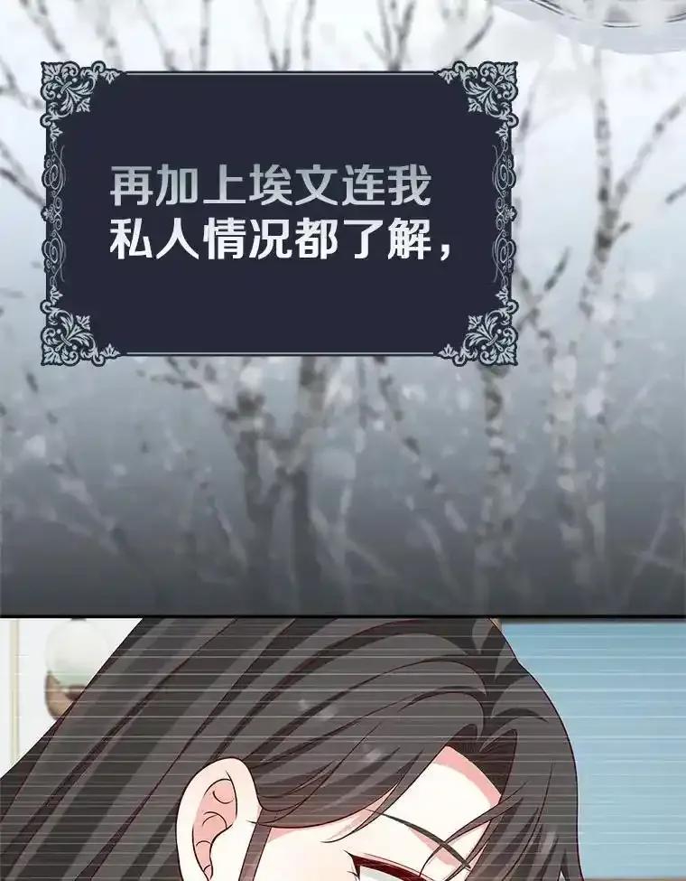 《孩子爸爸是谁？》41.第41话 第19页