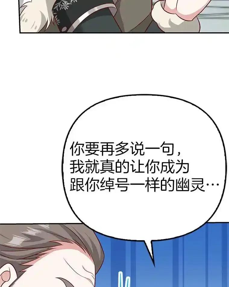 《孩子爸爸是谁？》41.第41话 第40页