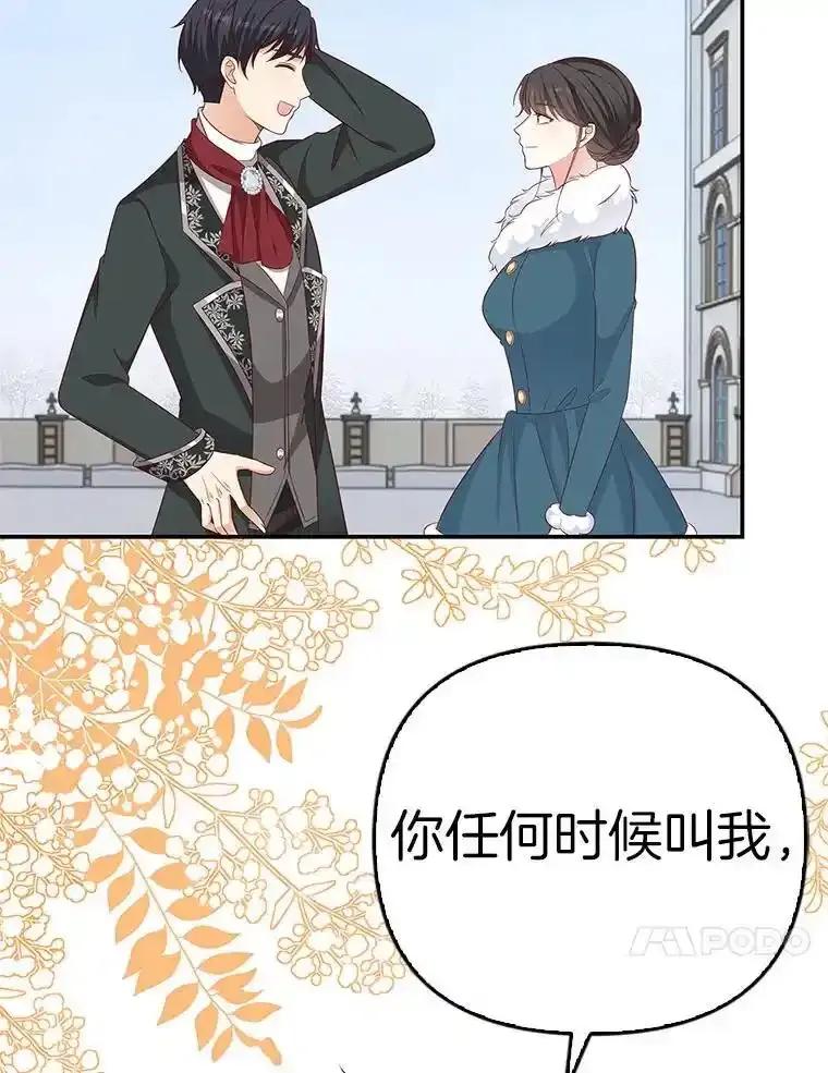 《孩子爸爸是谁？》41.第41话 第28页