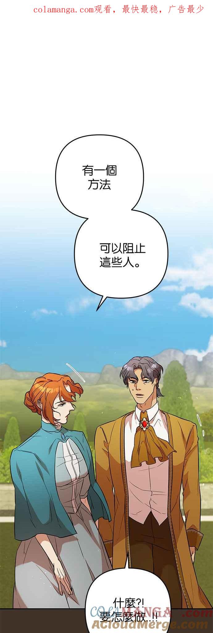 《阿加莎》[第41话] 依芙．罗丝玛．捷尔拉夏尔（2） 第1页