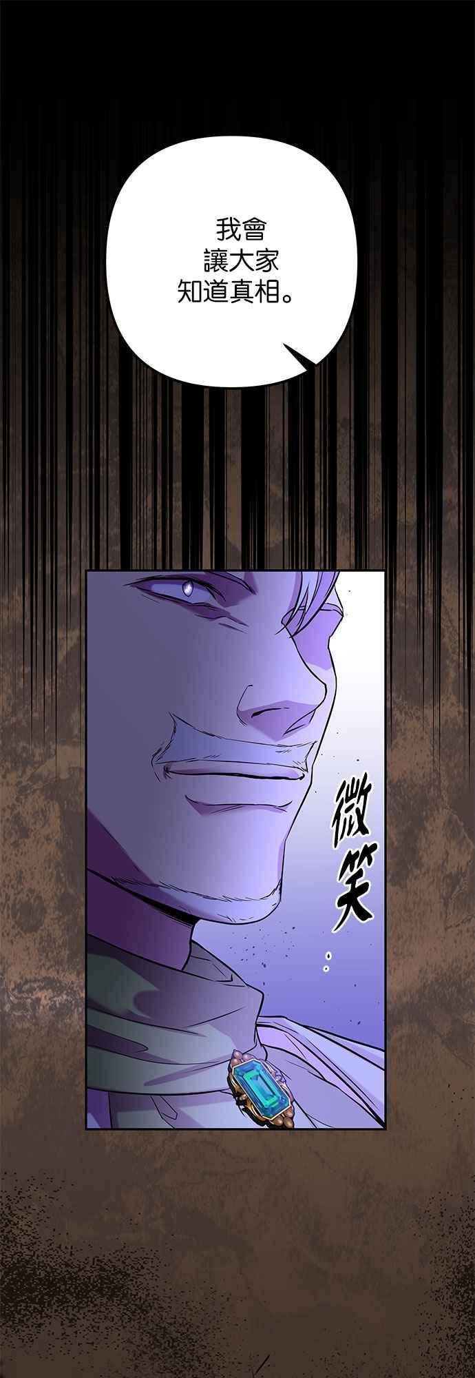 《阿加莎》[第41话] 依芙．罗丝玛．捷尔拉夏尔（2） 第48页