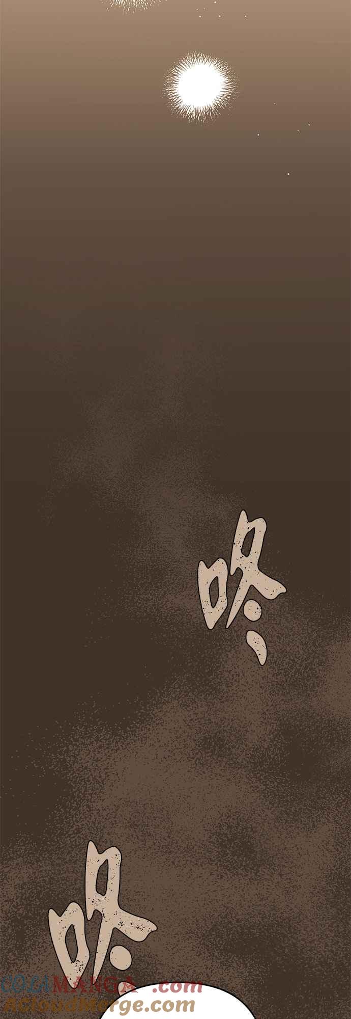 《阿加莎》[第41话] 依芙．罗丝玛．捷尔拉夏尔（2） 第40页