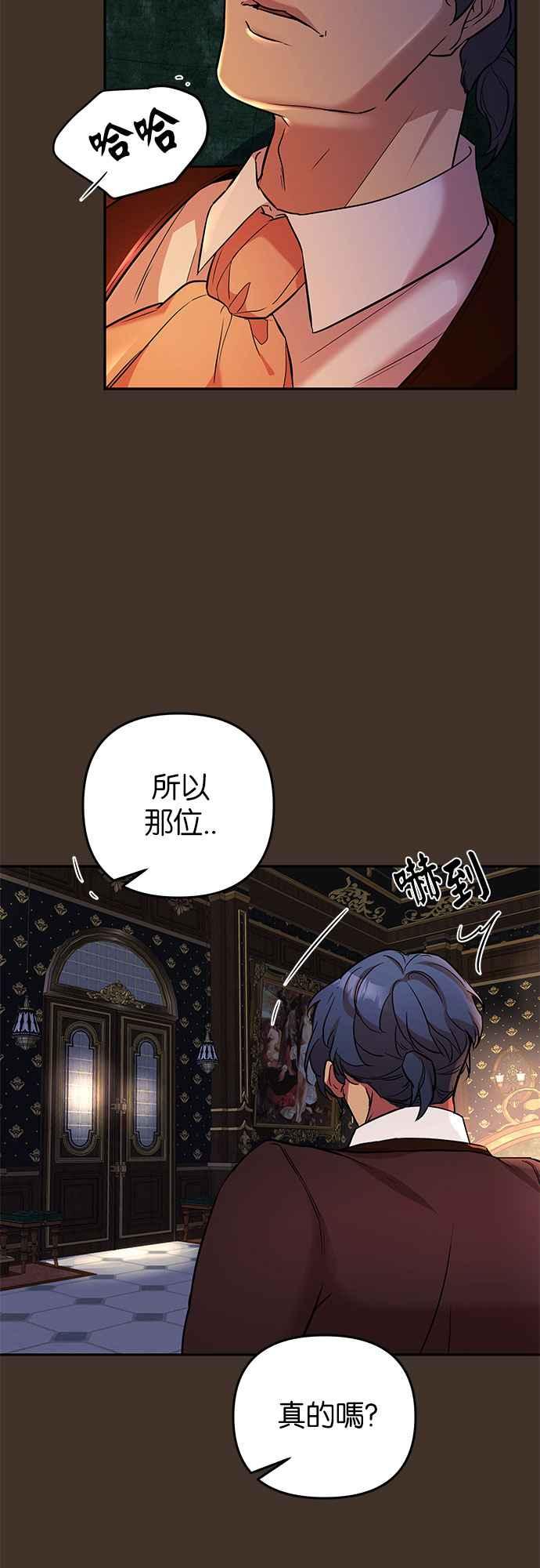 《阿加莎》[第41话] 依芙．罗丝玛．捷尔拉夏尔（2） 第12页