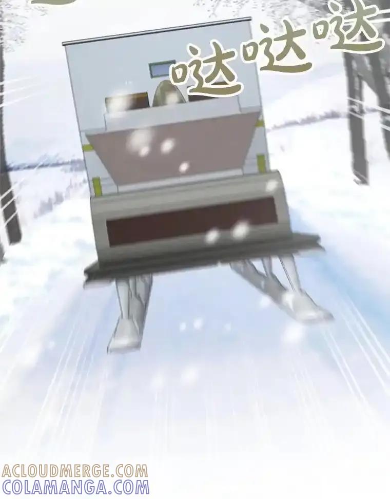 《孩子爸爸是谁？》41.第41话 第77页