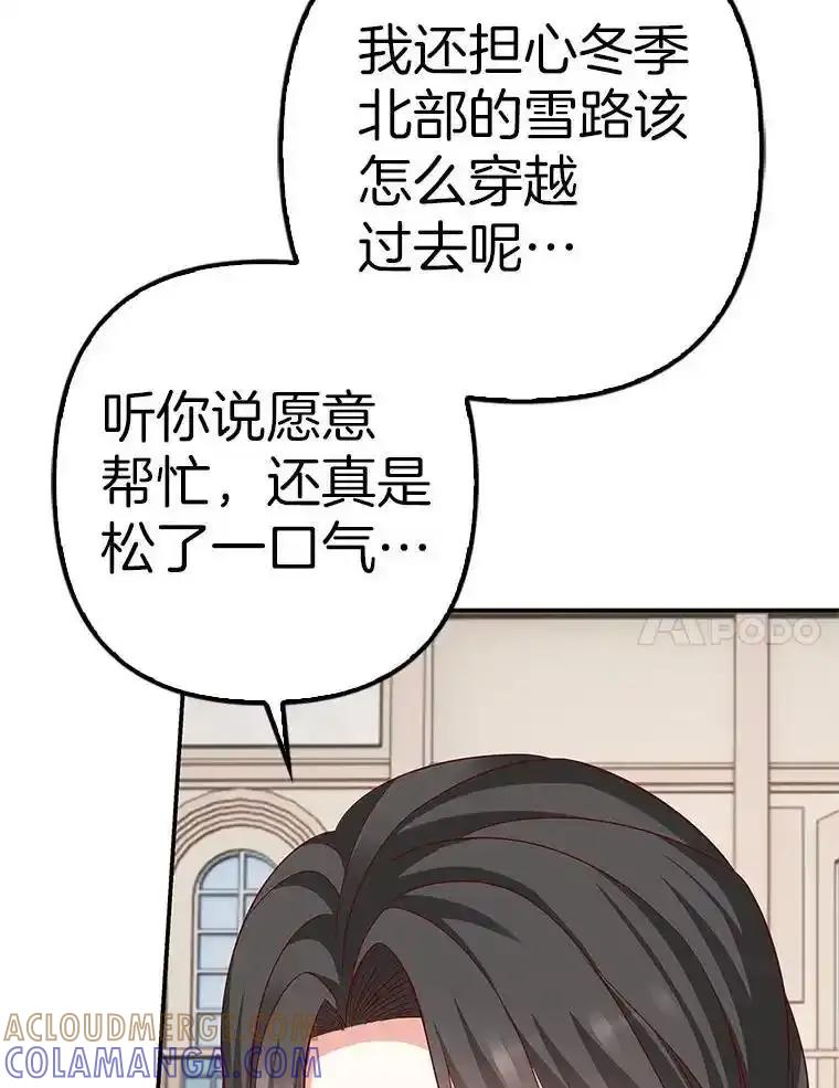 《孩子爸爸是谁？》41.第41话 第25页