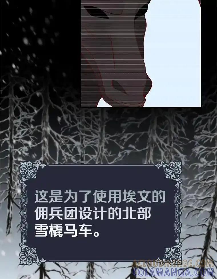 《孩子爸爸是谁？》41.第41话 第17页