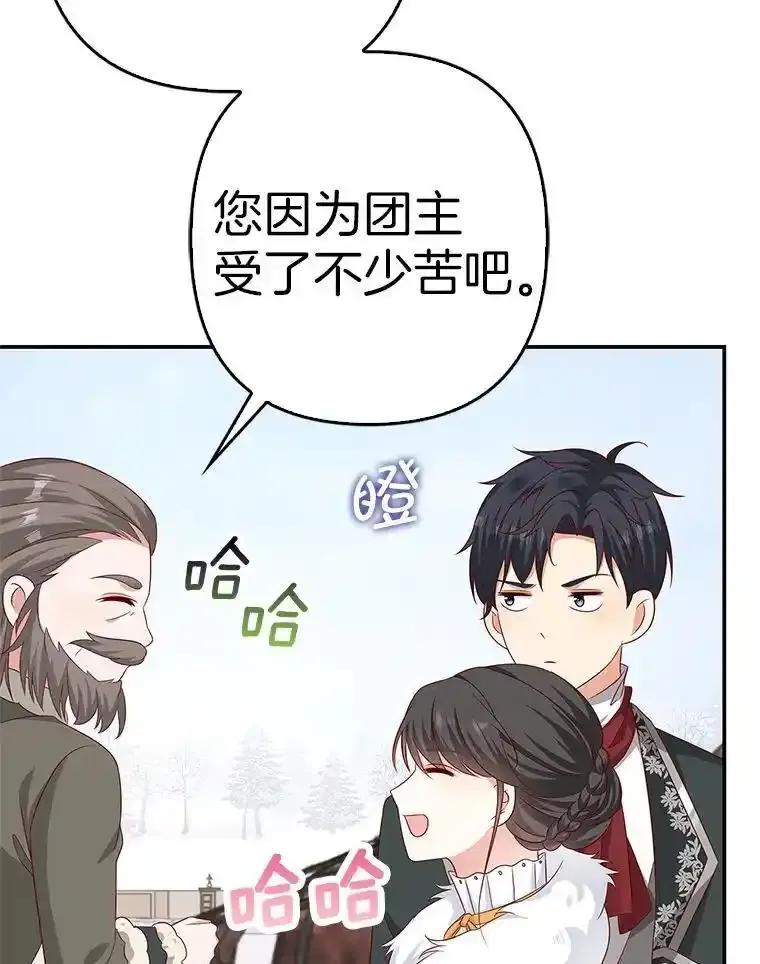 《孩子爸爸是谁？》41.第41话 第47页