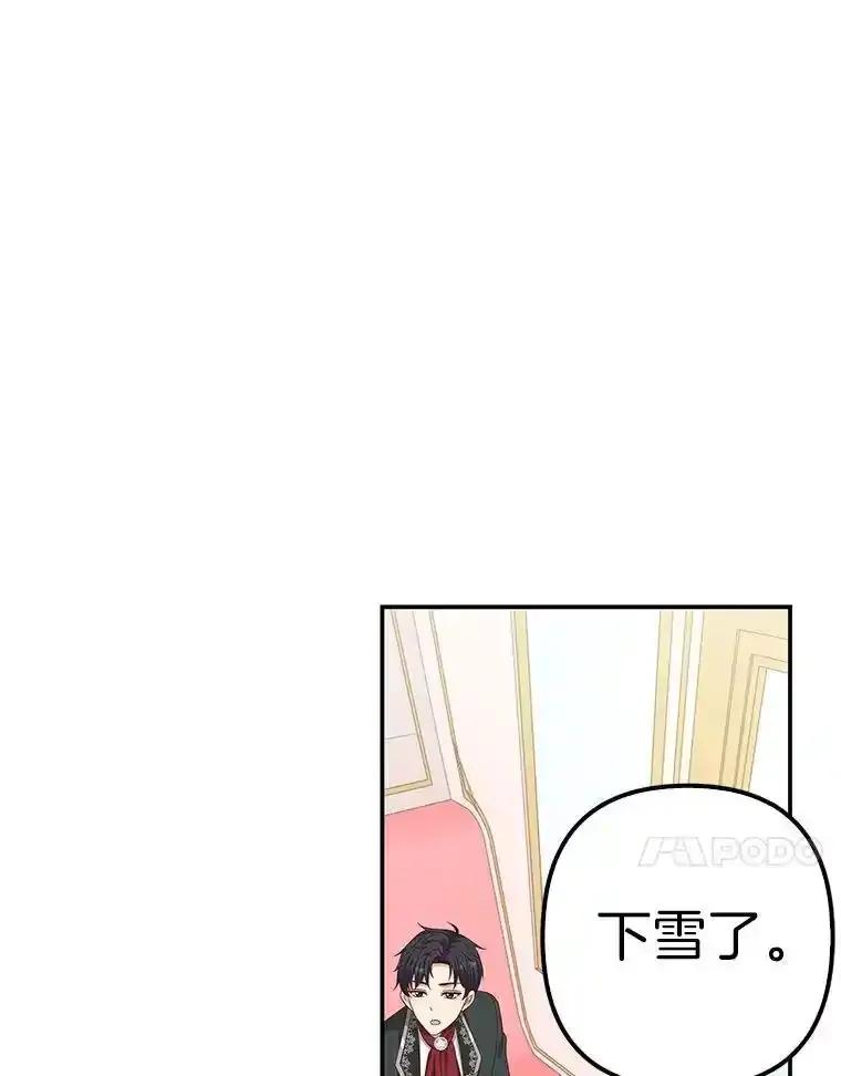 《孩子爸爸是谁？》41.第41话 第72页