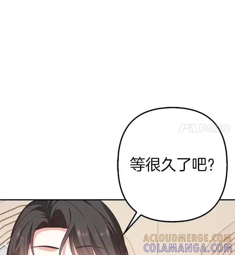 《孩子爸爸是谁？》41.第41话 第5页