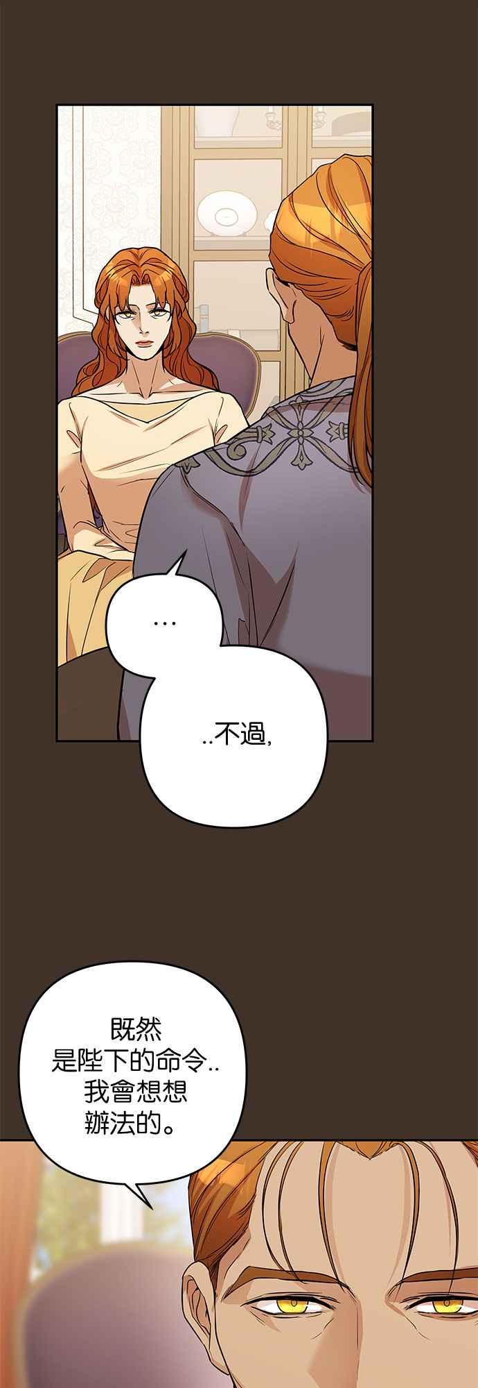 《阿加莎》[第41话] 依芙．罗丝玛．捷尔拉夏尔（2） 第38页