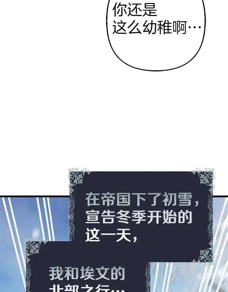 《孩子爸爸是谁？》41.第41话 第75页