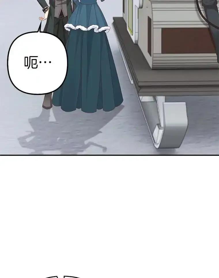 《孩子爸爸是谁？》41.第41话 第50页