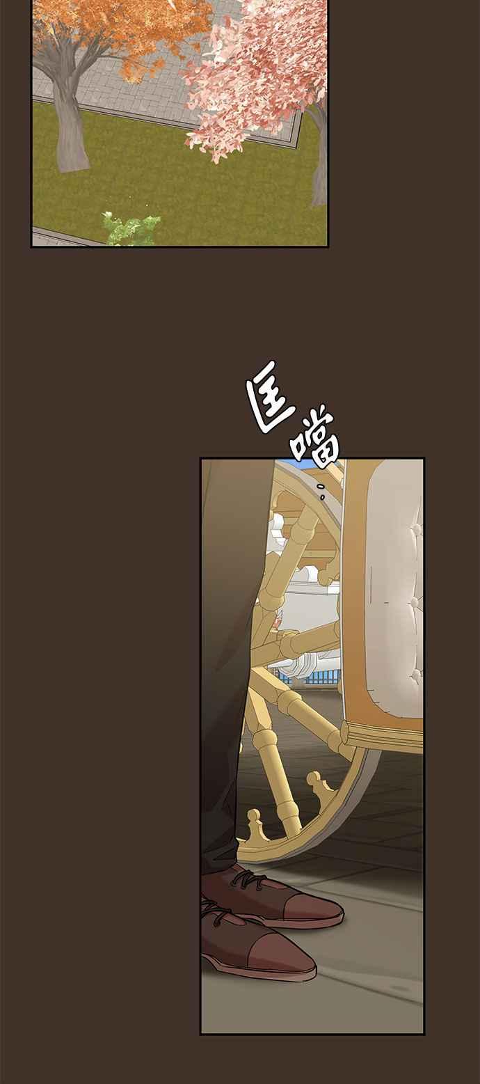 《阿加莎》[第41话] 依芙．罗丝玛．捷尔拉夏尔（2） 第20页