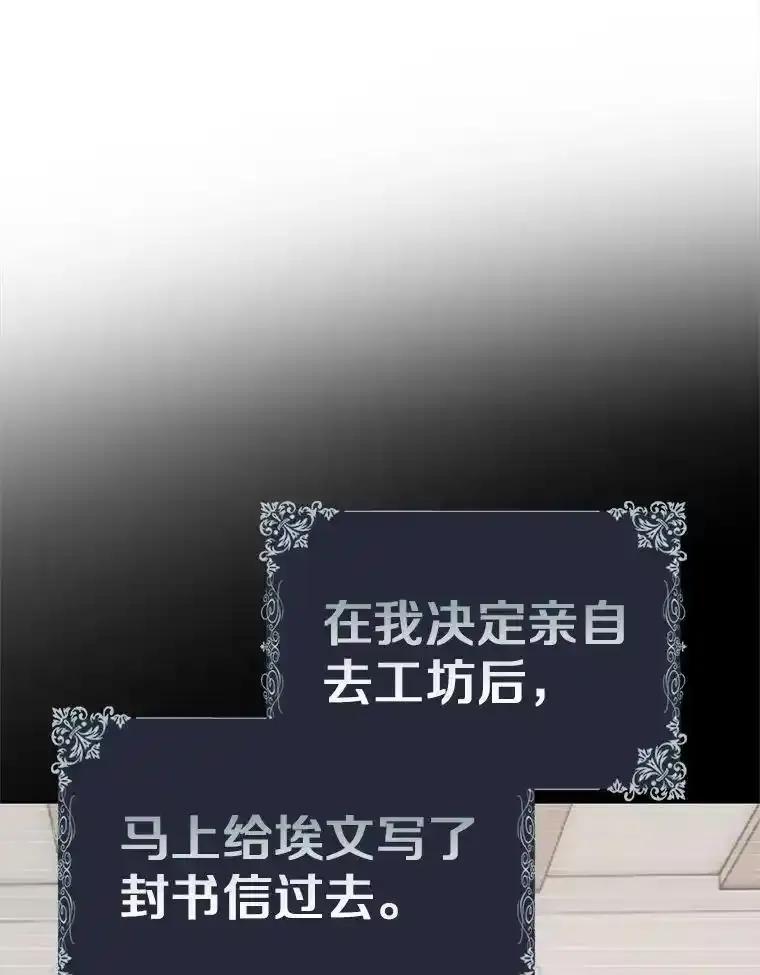 《孩子爸爸是谁？》41.第41话 第14页