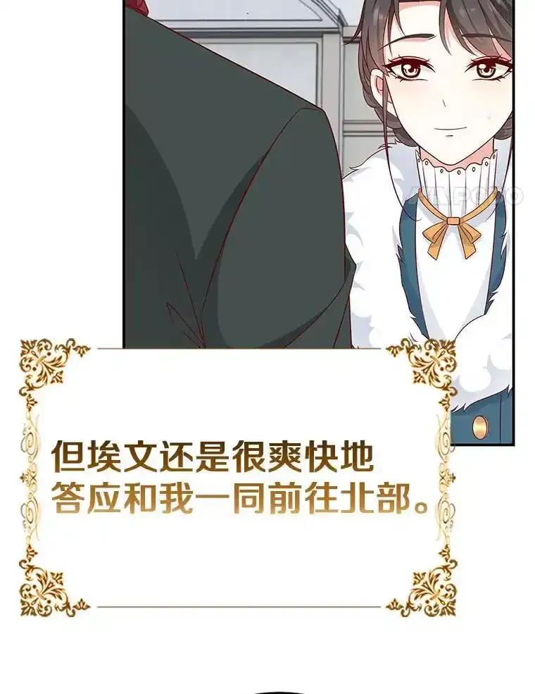 《孩子爸爸是谁？》41.第41话 第22页