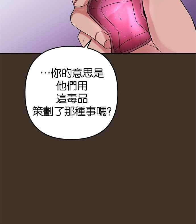 《阿加莎》[第41话] 依芙．罗丝玛．捷尔拉夏尔（2） 第32页