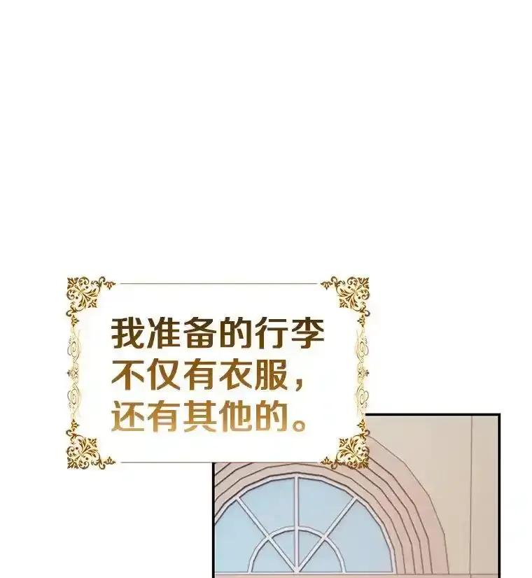 《孩子爸爸是谁？》41.第41话 第3页