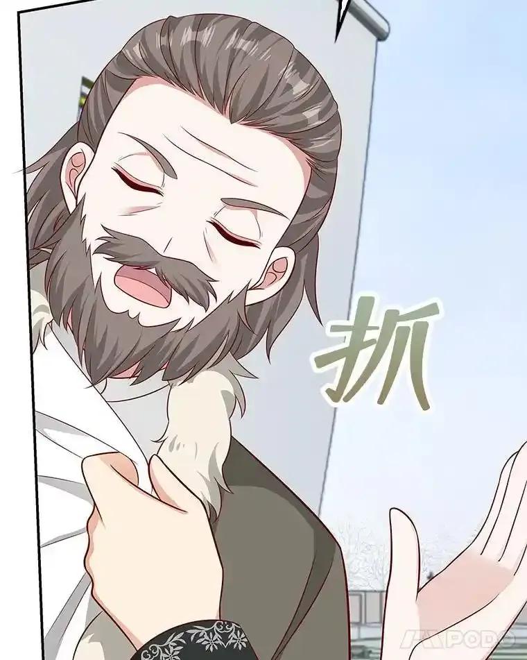 《孩子爸爸是谁？》41.第41话 第39页