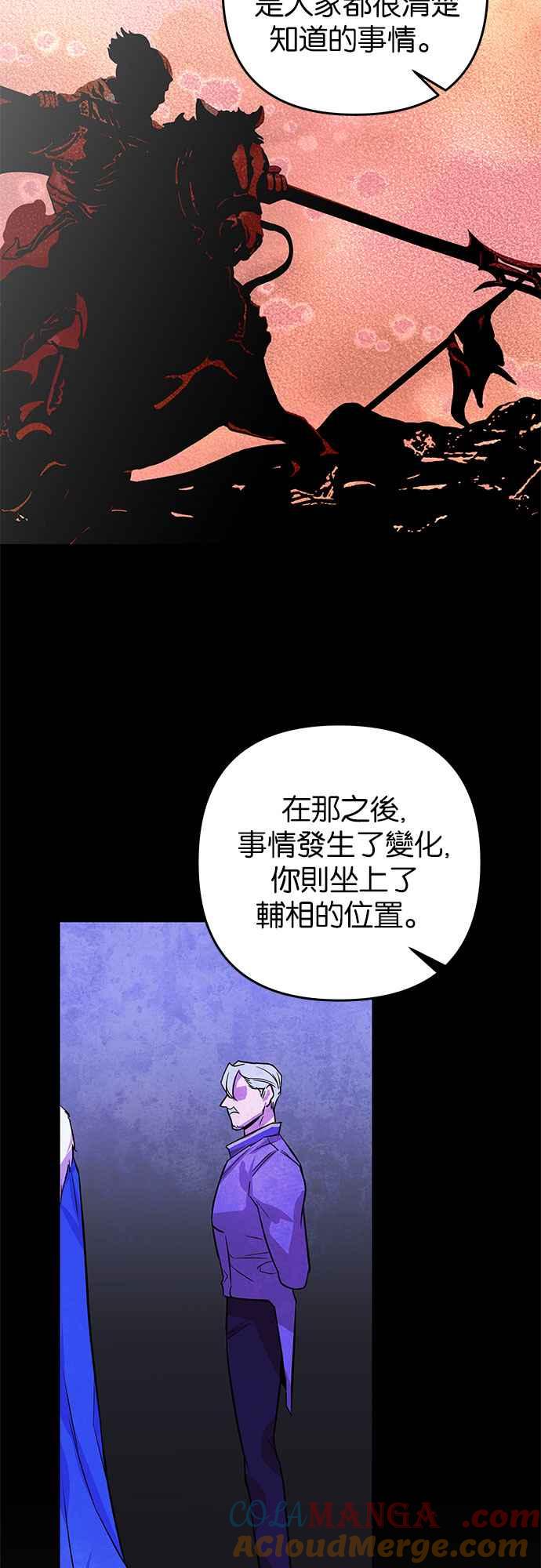 《阿加莎》[第41话] 依芙．罗丝玛．捷尔拉夏尔（2） 第46页