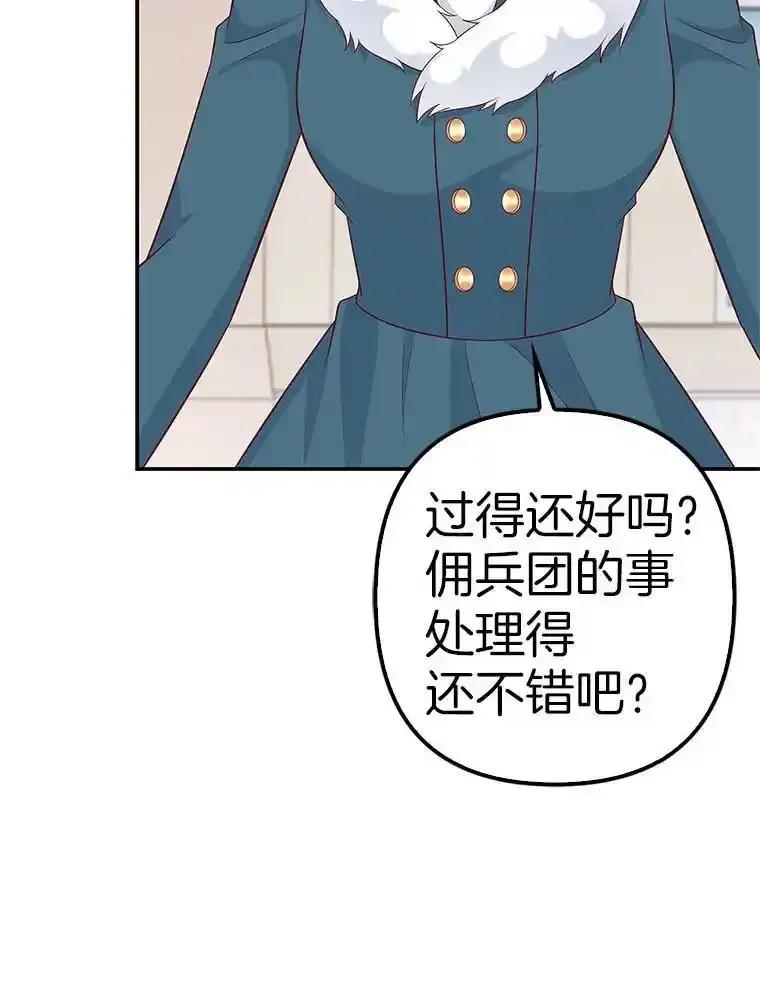 《孩子爸爸是谁？》41.第41话 第11页
