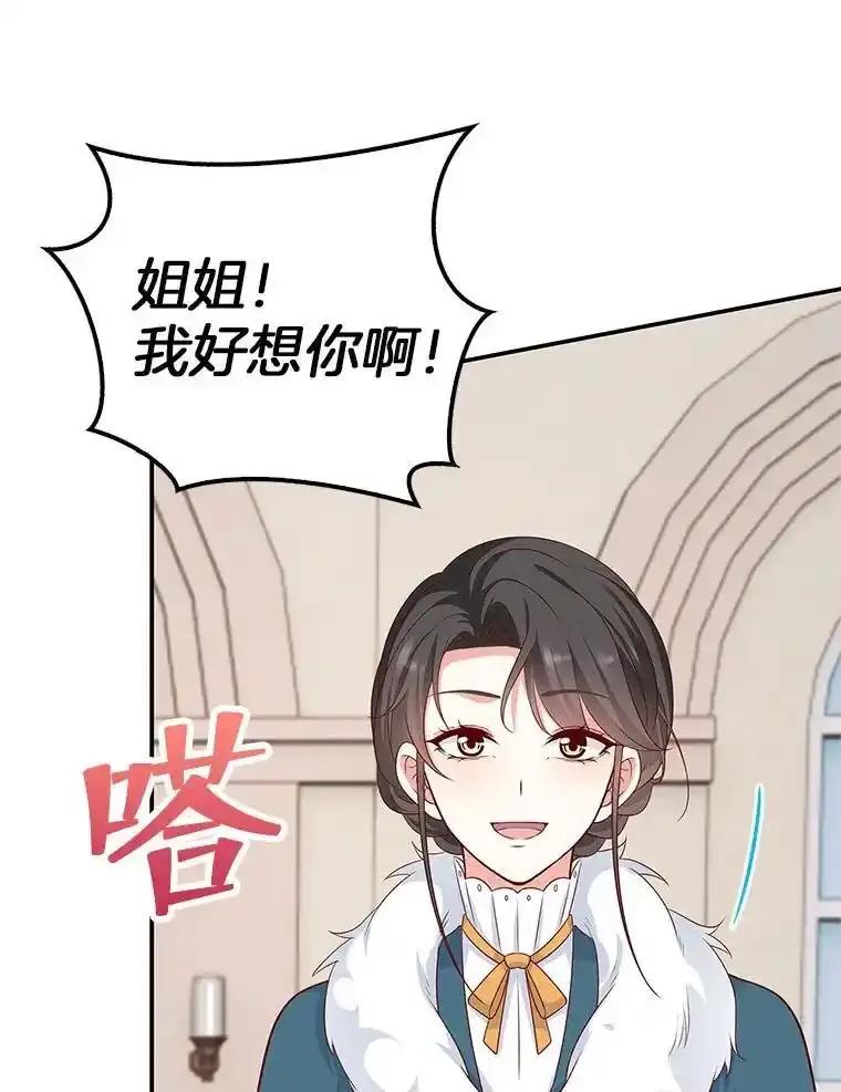 《孩子爸爸是谁？》41.第41话 第10页