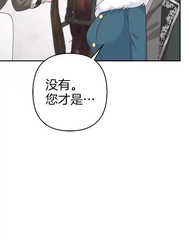 《孩子爸爸是谁？》41.第41话 第48页