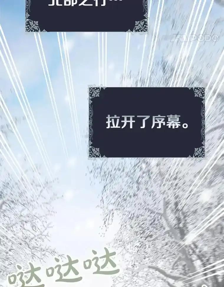《孩子爸爸是谁？》41.第41话 第76页
