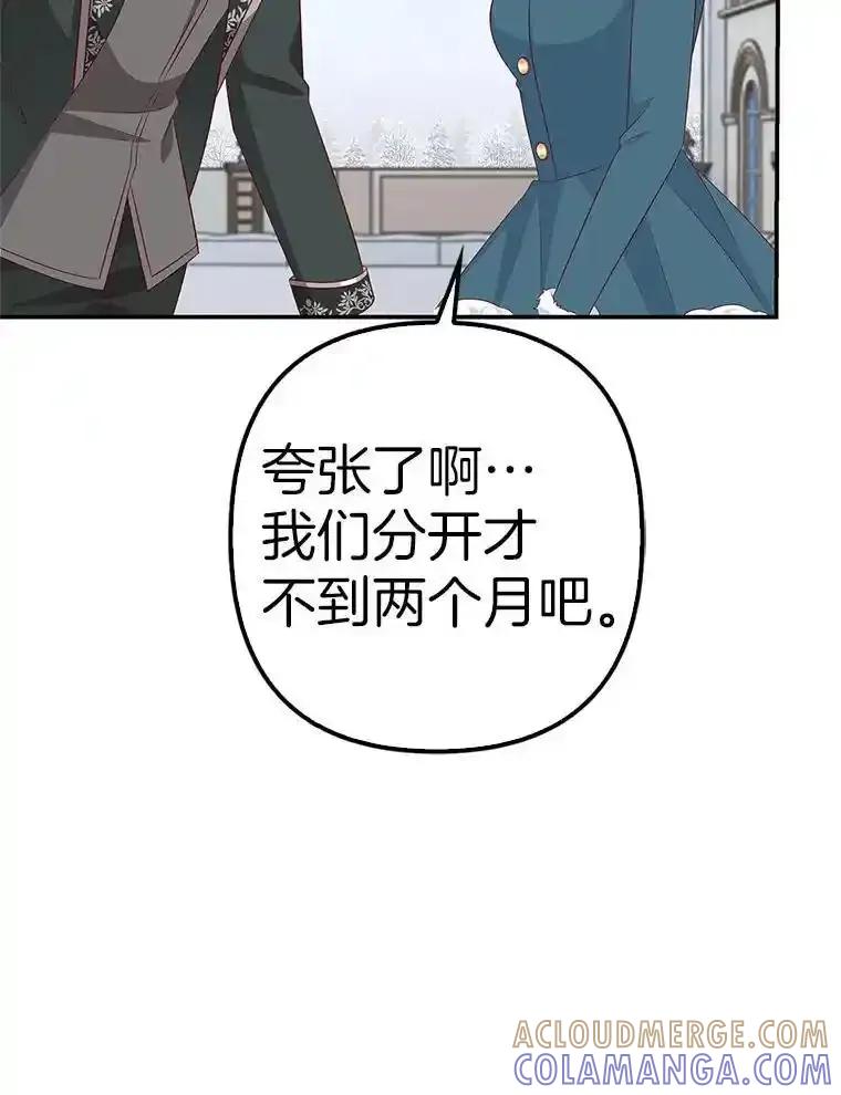 《孩子爸爸是谁？》41.第41话 第13页